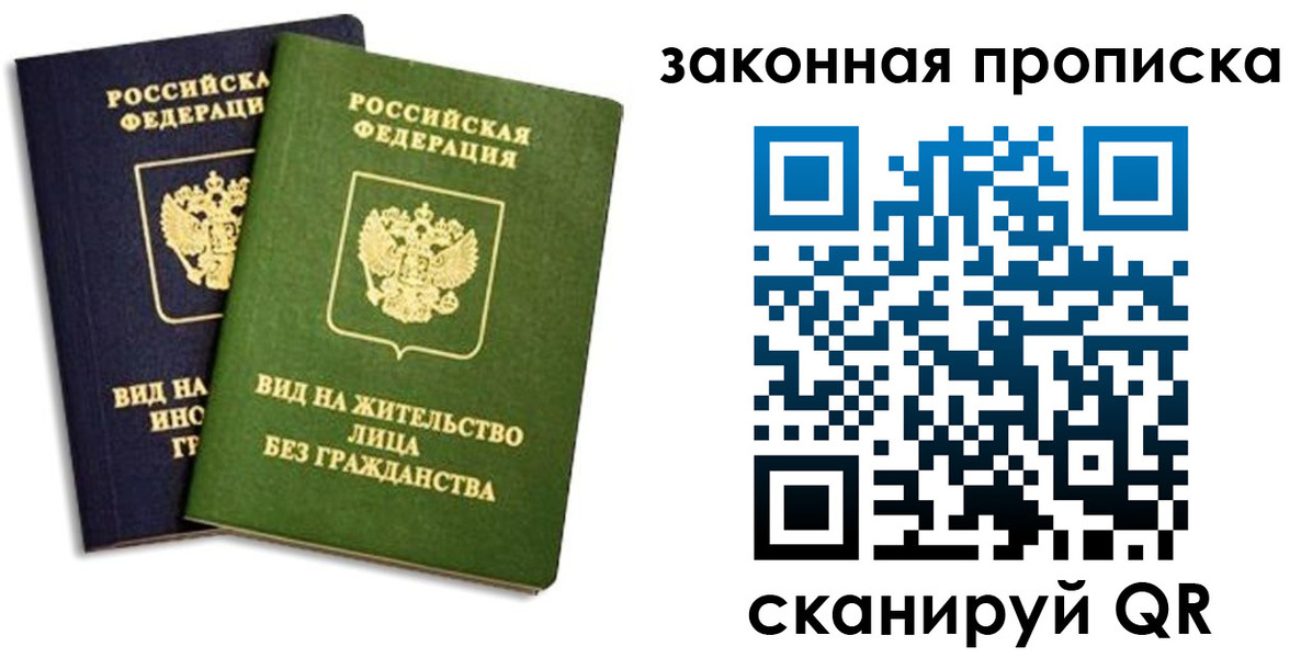 прописка паспорт в Котовске