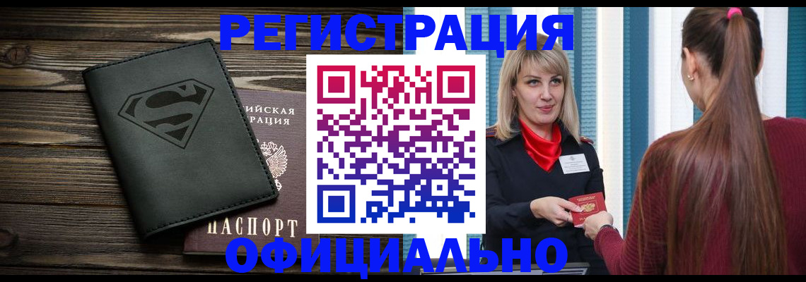 найти адрес прописки в Котовске