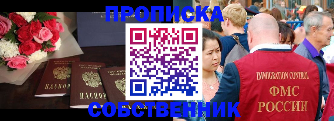 прописка паспорт в Котовске