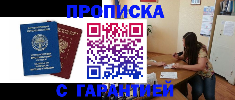 найти адрес прописки в Котовске