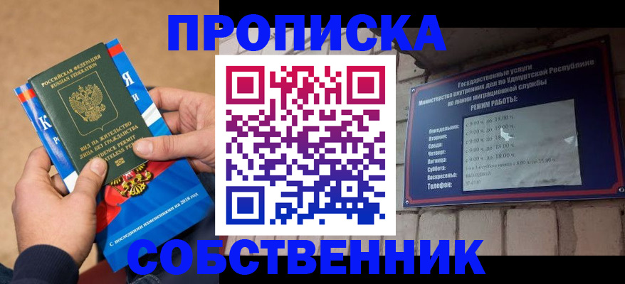 миграционный учет в Котовске